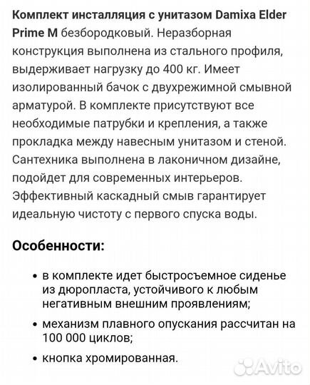 Унитаз подвесной новый
