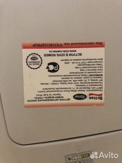 Автомобильное кресло britax romer 9-18 кг isofix