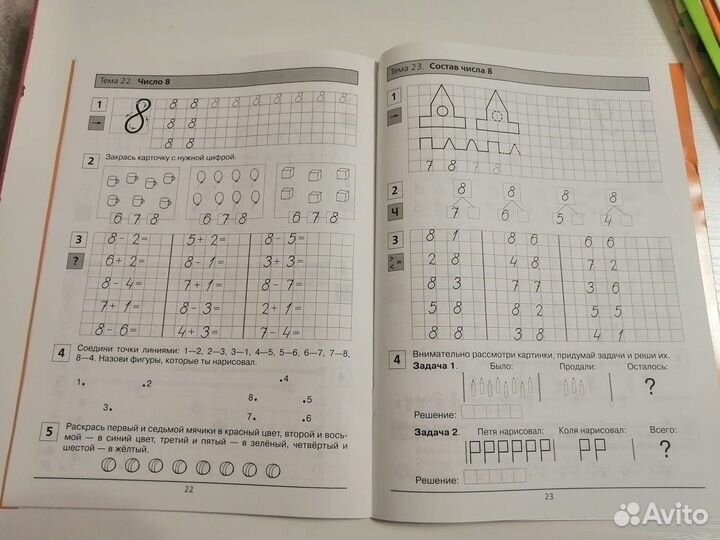 Прописи по математике для до школьника 6-7 лет