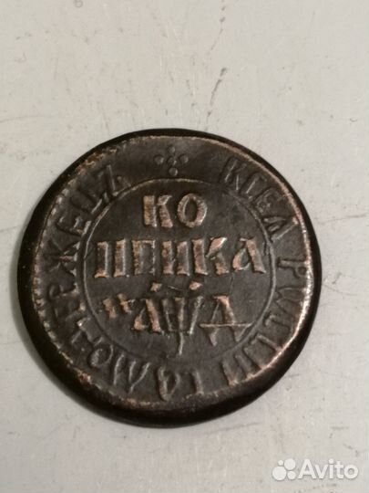 Монеты : пара 3 денги 1772 ;грошь 1727. их 6 шт