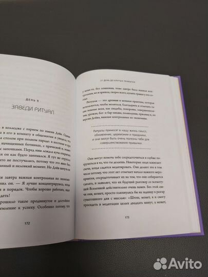 Книга Низя. Новая. Джен Синсеро