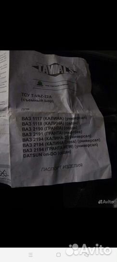 Фаркоп на ваз LADA