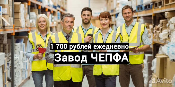 Рабочий на завод (фасовка) Оплата ежедневно