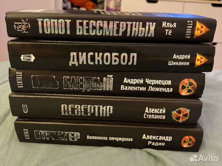 Интересные книги stalker для любителей фантастики