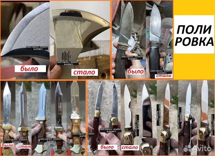 Заточка ножей. Заточка топоров. Полировка ножей