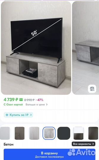 Тумба под телевизор 111х34х36 см