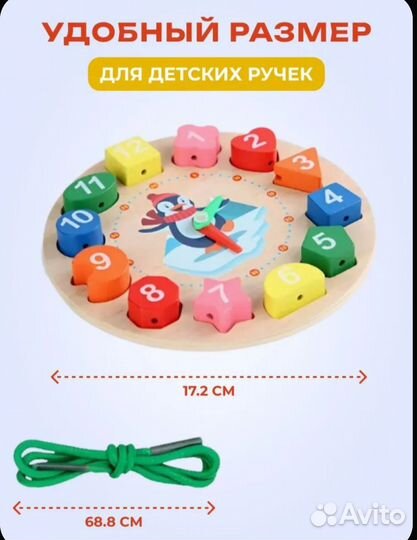 Сортер новый деревянный часы шнуровка