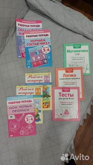 Подготовка к школе, рабочая тетрадь