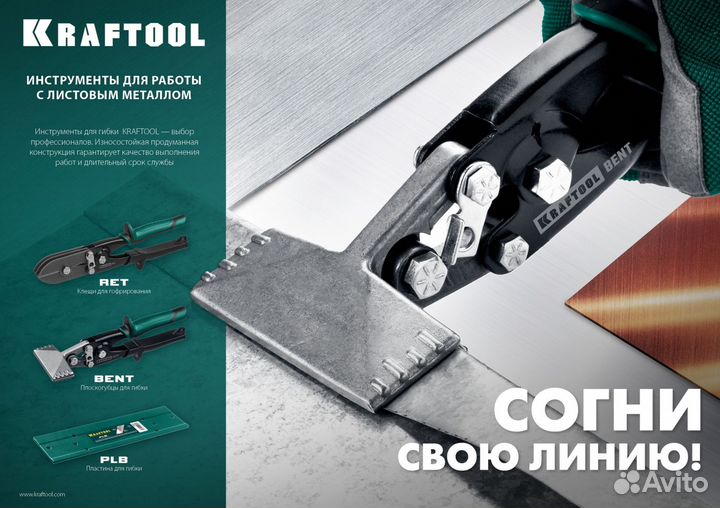 Плоскогубцы для гибки kraftool, 75 мм, /3