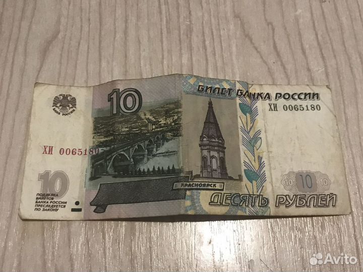 Банкноты, купюры