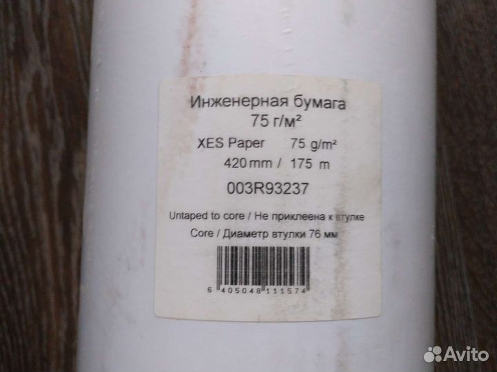 Инженерная бумага рулон