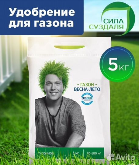 Удобрение для газона Fertika 5 кг