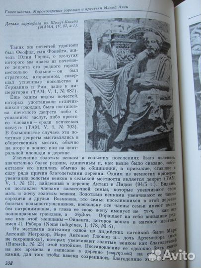 Культура Древнего Рима в 2-х томах
