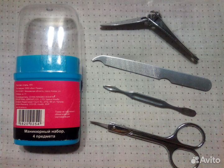 Дорожный Маникюрный Набор Новый