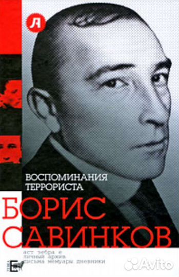 Мемуары и биографии - 1