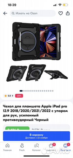 Чехол для iPad pro 12 9