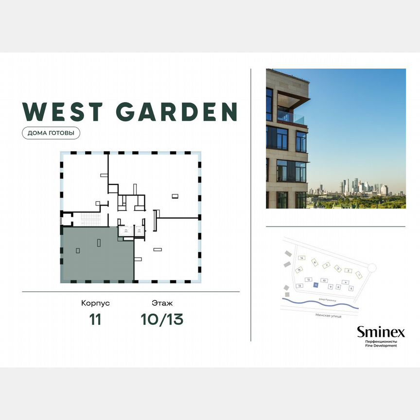 3-к. квартира, 102,3 м², 10/13 эт.