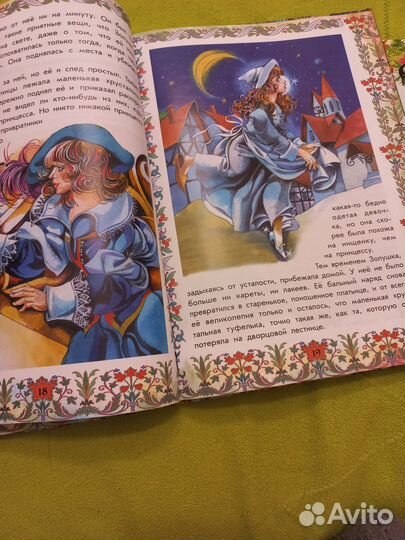 Волшебные сказки перро