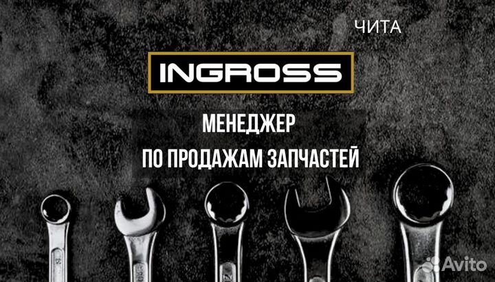 Менеджер по продажам запчастей