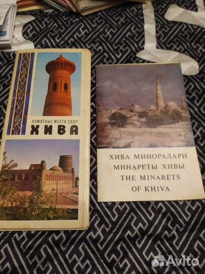 Набор открыток СССР Хива
