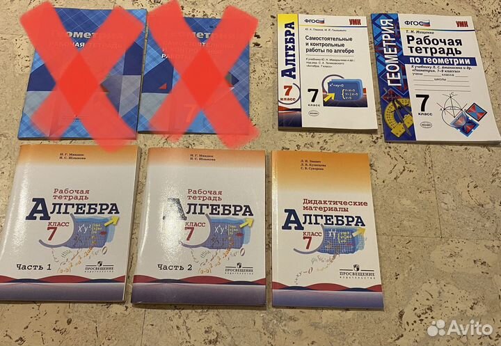 Пособия по алгебре и геометрии 7 класс