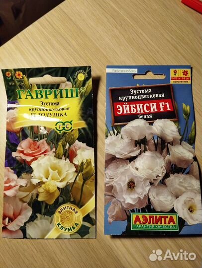 Эустома семена профессиональные разные сорта