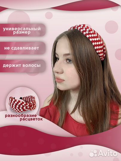 Ободок для волос