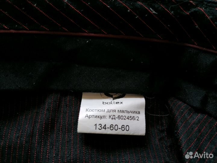 Костюм для мальчика