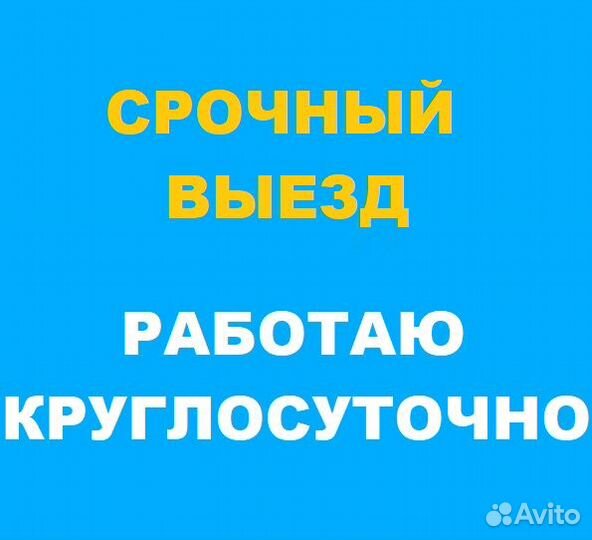 Вскрытие Замков, Замена Замков, Установка и Ремонт