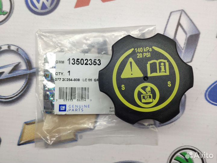 Крышка расширительного бачка Cruze/Astra J GM