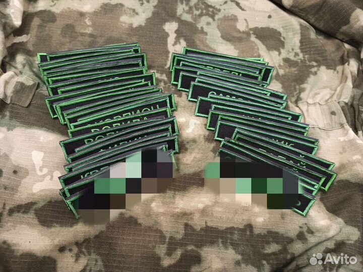 Нашивки, патчи, шевроны, позывные