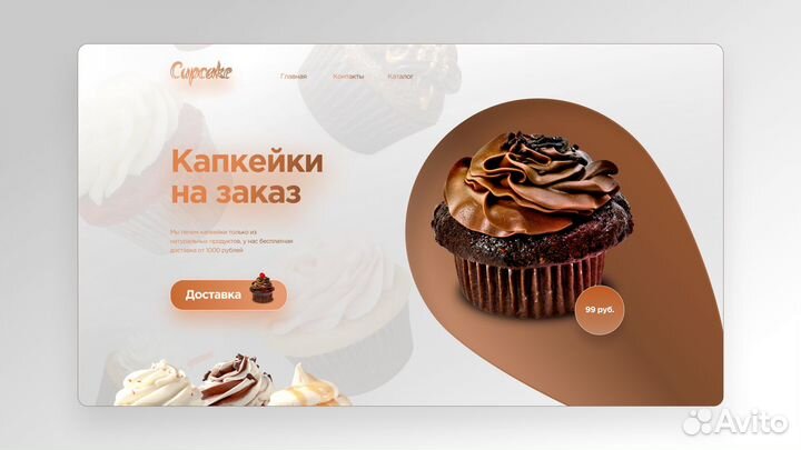 Веб дизайнер