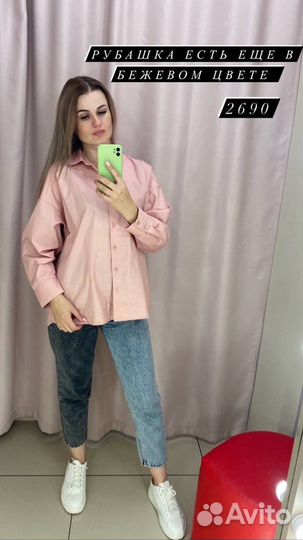 Рубашка женская