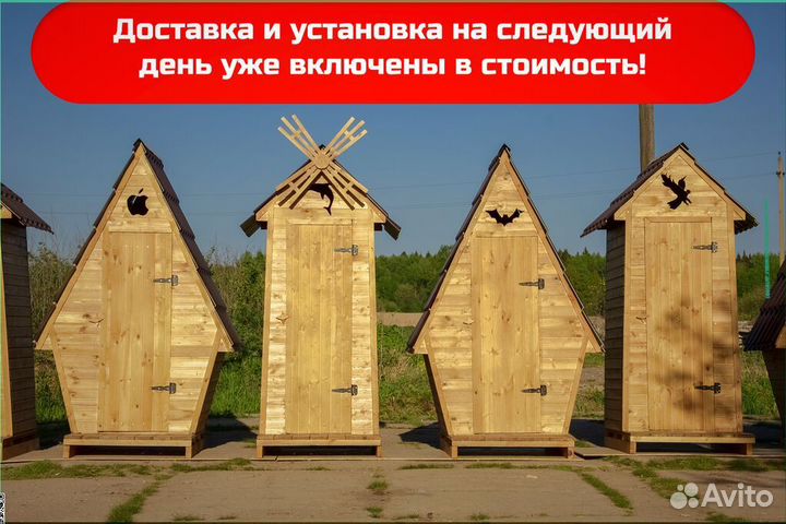 Дачный туалет с установкой DRE449