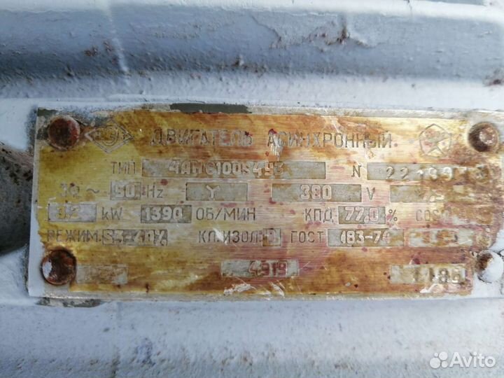 Электродвигатель 380 3 квт