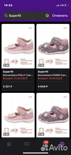 Новые сандали Superfit