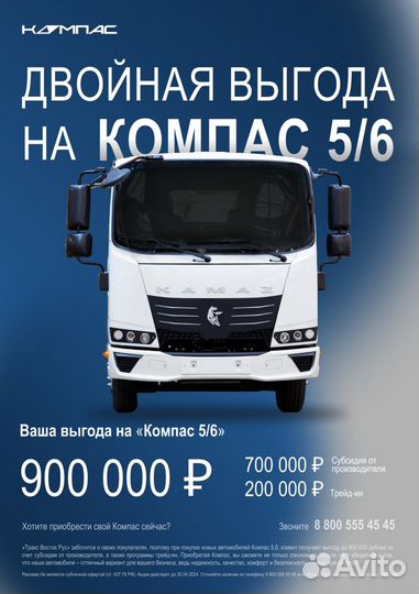 КАМАЗ Компас 6, 2024