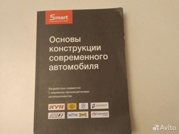 Конструкция современного автомобиля