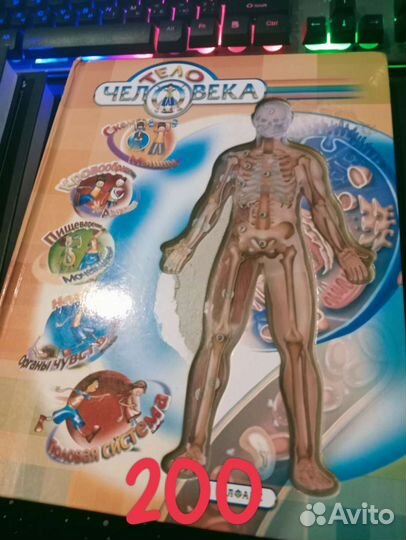 Энциклопедия 