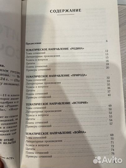 Учебники для подготовке к егэ