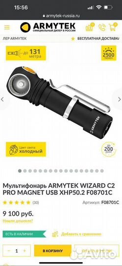 Налобный фонарь armytek