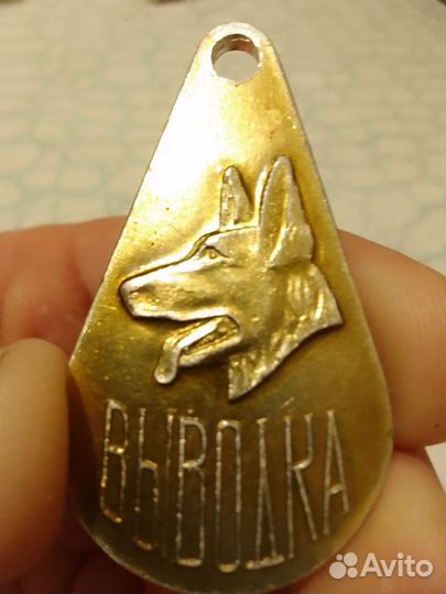 Жетоны, медали СССР для собак