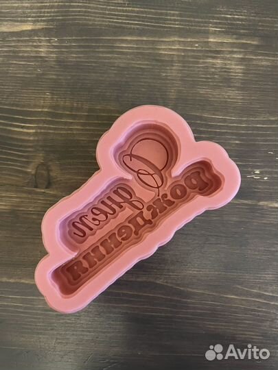 Силиконовые формы для мыла