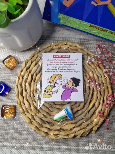 Набор для ссор