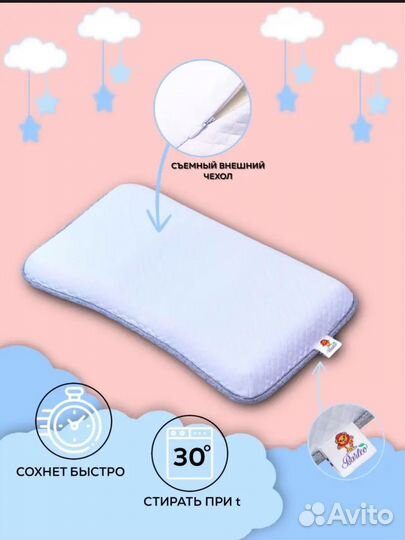 Подушка ортопедическая детская от 0-3 лет