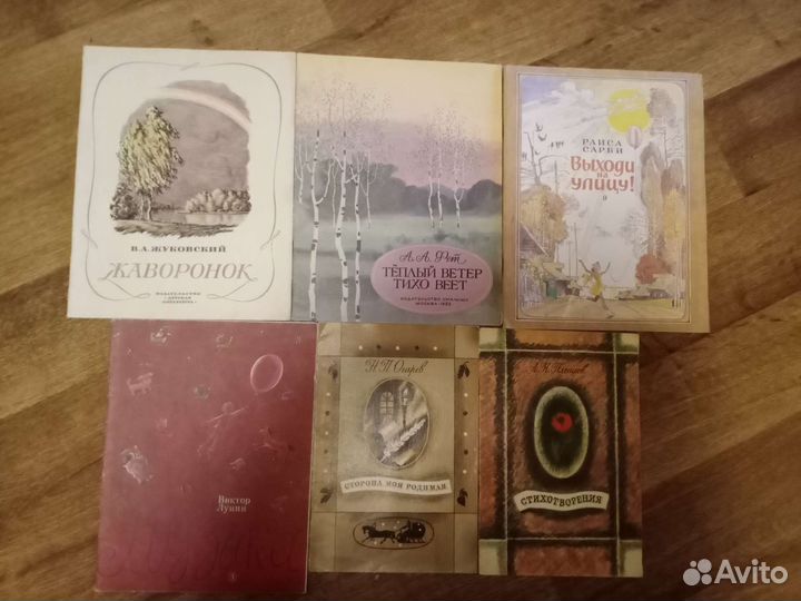 Детские книги СССР пакетом (40 шт)