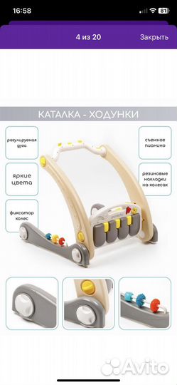 Развивающий коврик музыкальный