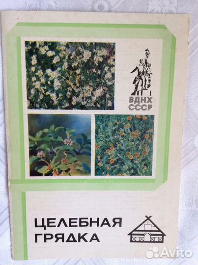 Комплекты открыток. Путеводители. Сенполия книга