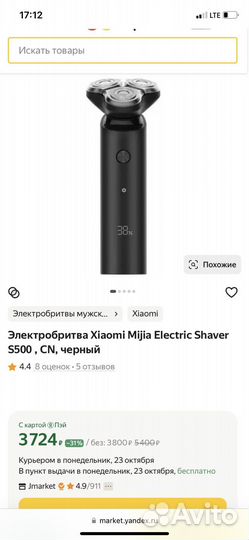 Електробритва xiaomi