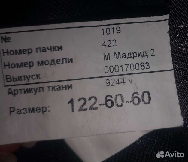 Школьная форма для мальчика